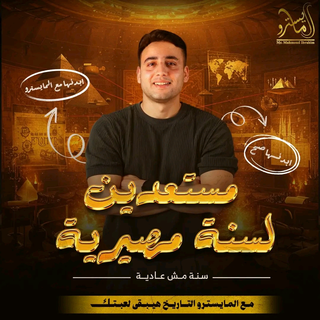 تدريب على (الظروف التي سبقت الحملة الفرنسية)